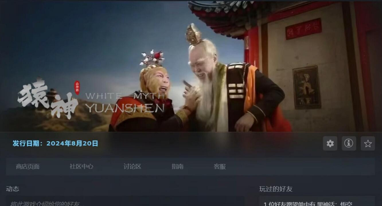 《黑神話》梗圖合集：什麽風靈月影 那是師父教我的本事