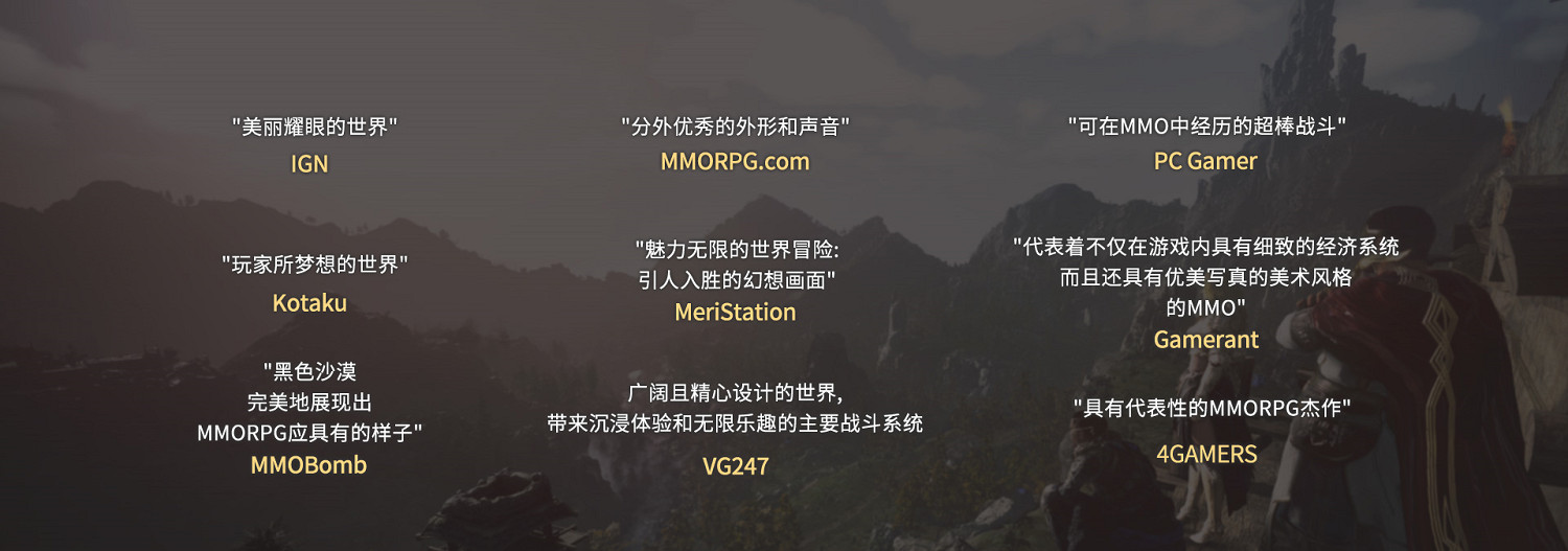 《黑色沙漠》先遣體驗即將開啟,重新定義開放世界動作爽遊 《黑色沙漠》先遣體驗即將開啟,重新定義開放世界動作爽遊