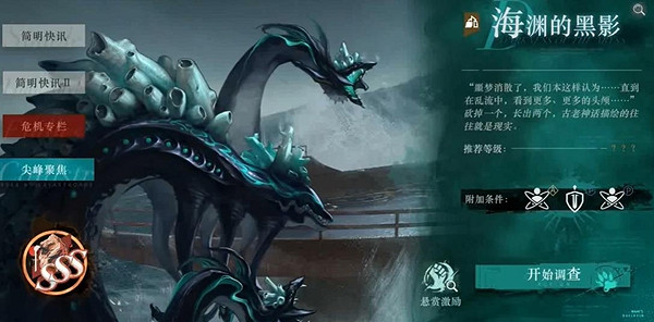 重返未來1999海淵的黑影2.1高分陣容搭配推薦 重返未來1999海淵的黑影2.1高分陣容搭配推薦