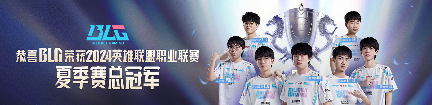 《英雄聯盟》S14全球總決賽資格獲得方法 《英雄聯盟》S14全球總決賽資格獲得方法