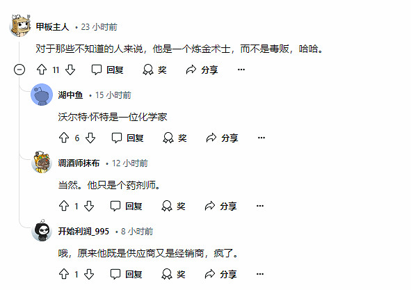 煉丹師≠賣藥!《黑神話》戌狗外網變&quot;絕命毒師&quot;