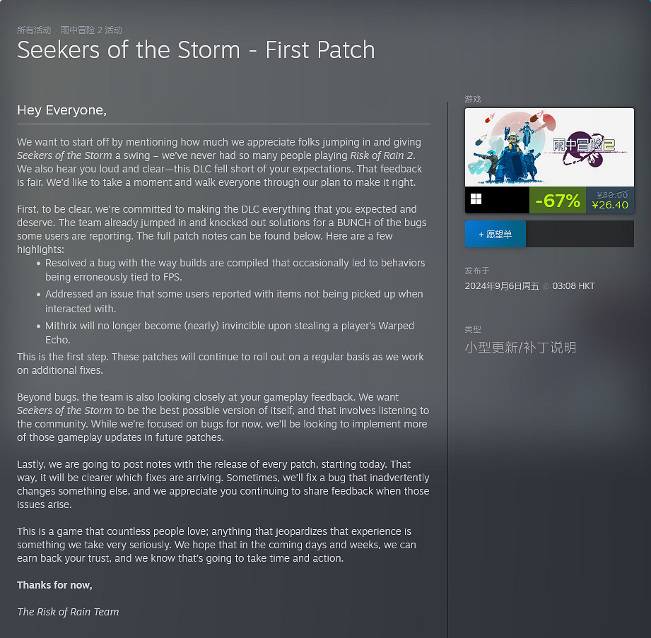 《雨中冒險2》推出DLC新更新檔 修復更新後的超多BUG