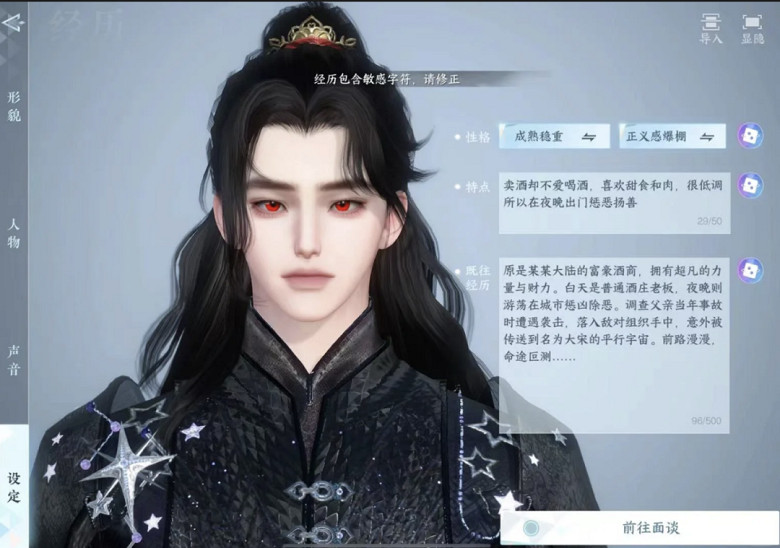 逆水寒你到底在搞什麽？怎麽一個AI江湖門客，就把玩家整破防了