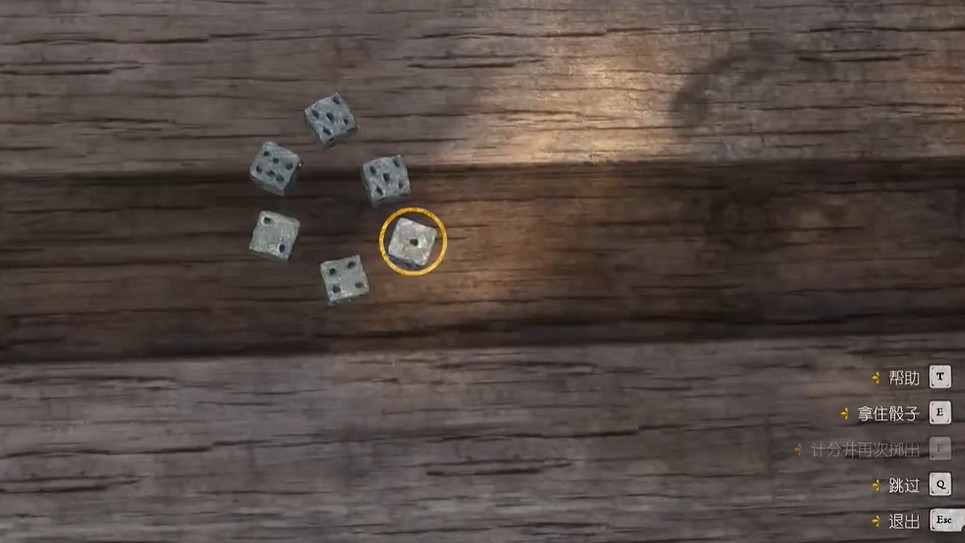 《天國拯救》骰子遊戲教學 《天國拯救》骰子遊戲教學
