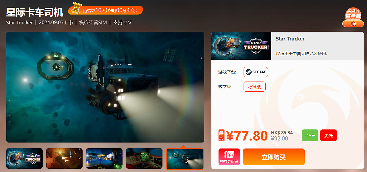 周末閃促 《無人深空》《古龍風雲錄》超值特惠