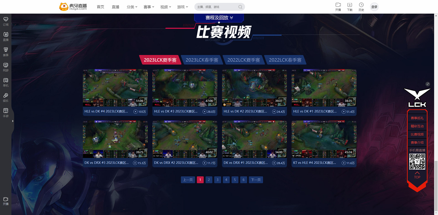 《英雄聯盟》2024英雄聯盟lck夏季賽直播平台介紹 《英雄聯盟》2024英雄聯盟lck夏季賽直播平台介紹