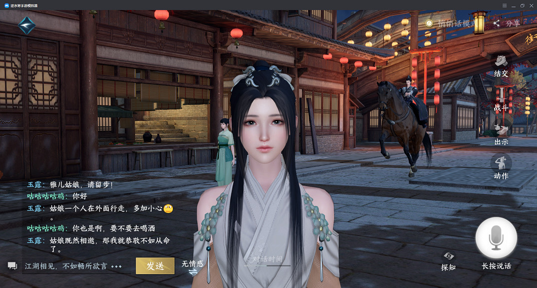 逆水寒你到底在搞什麽？怎麽一個AI江湖門客，就把玩家整破防了