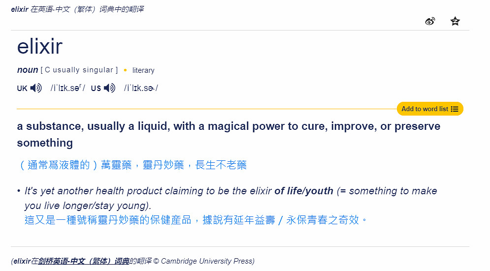 煉丹師≠賣藥!《黑神話》戌狗外網變&quot;絕命毒師&quot;