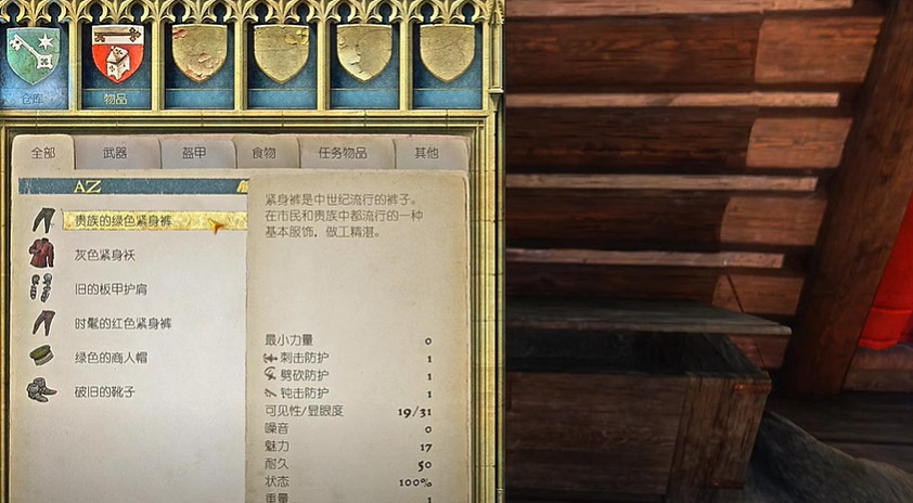 《天國拯救》逃出生天技巧 《天國拯救》逃出生天技巧