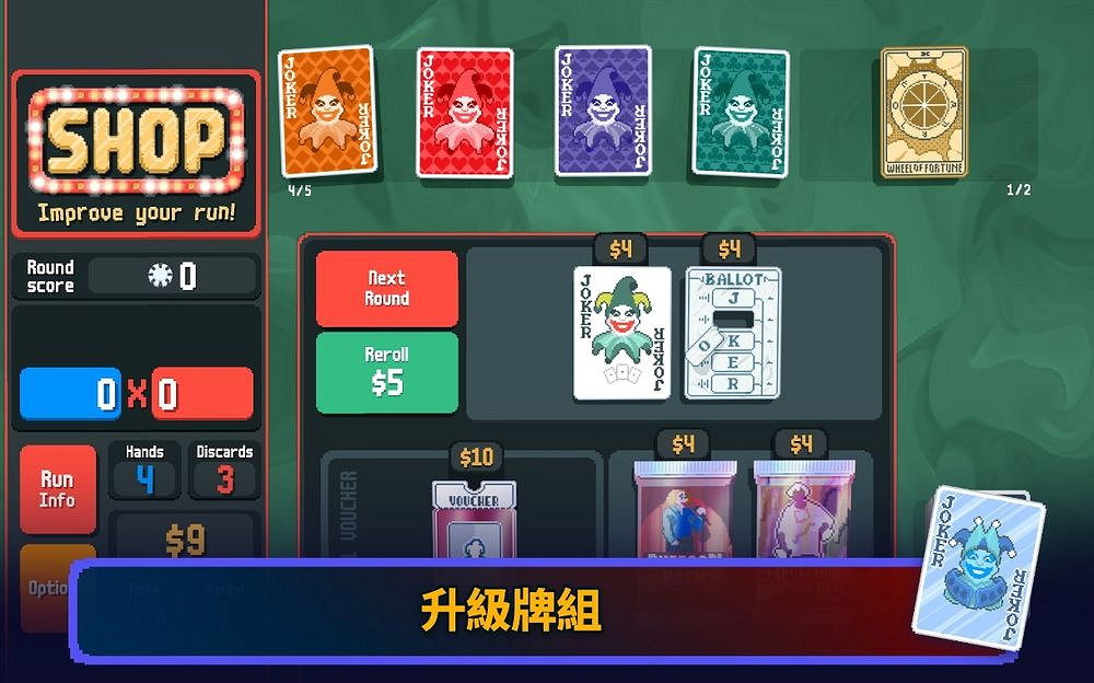 《小醜牌 Balatro》混合接龍與撲克等紙牌遊戲的混合體 《小醜牌 Balatro》混合接龍與撲克等紙牌遊戲的混合體