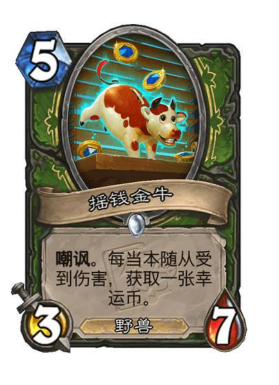 爐石戰記行旅旅行社新卡匯總 爐石戰記行旅旅行社新卡匯總