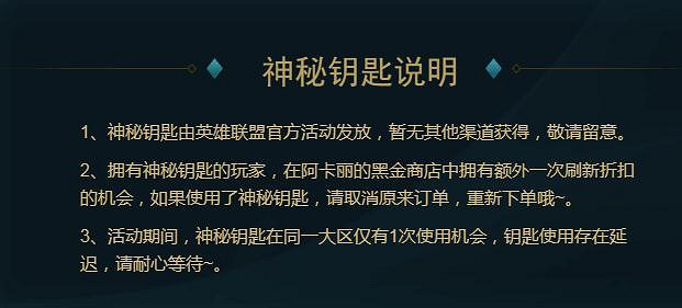 《英雄聯盟》阿卡麗的黑金商店最低折扣介紹