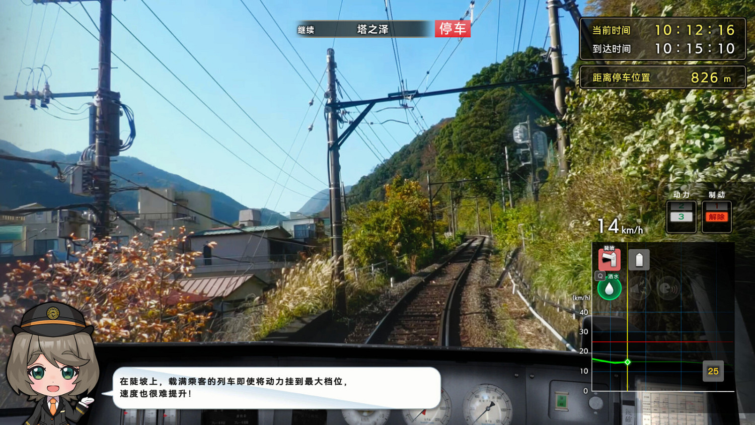 《鐵路日本!軌道之旅EX 登山電車 小田急箱根篇》Steam頁面上線 本月發售 《鐵路日本!軌道之旅EX 登山電車 小田急箱根篇》Steam頁面上線 本月發售