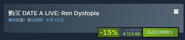 《約會大作戰:蓮反烏托邦》現已登陸PC!首發115元 《約會大作戰:蓮反烏托邦》現已登陸PC!首發115元