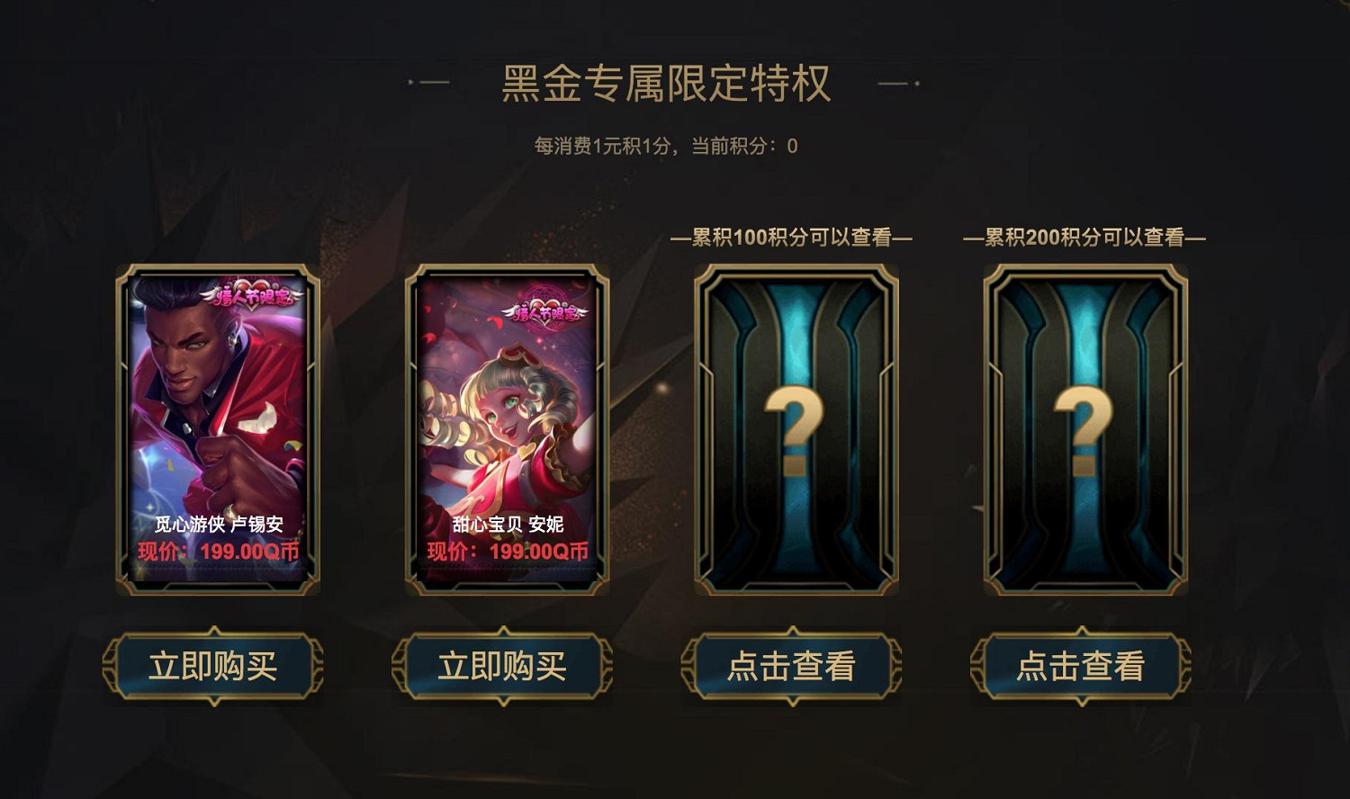 《英雄聯盟》阿卡麗的黑金商店最低折扣介紹