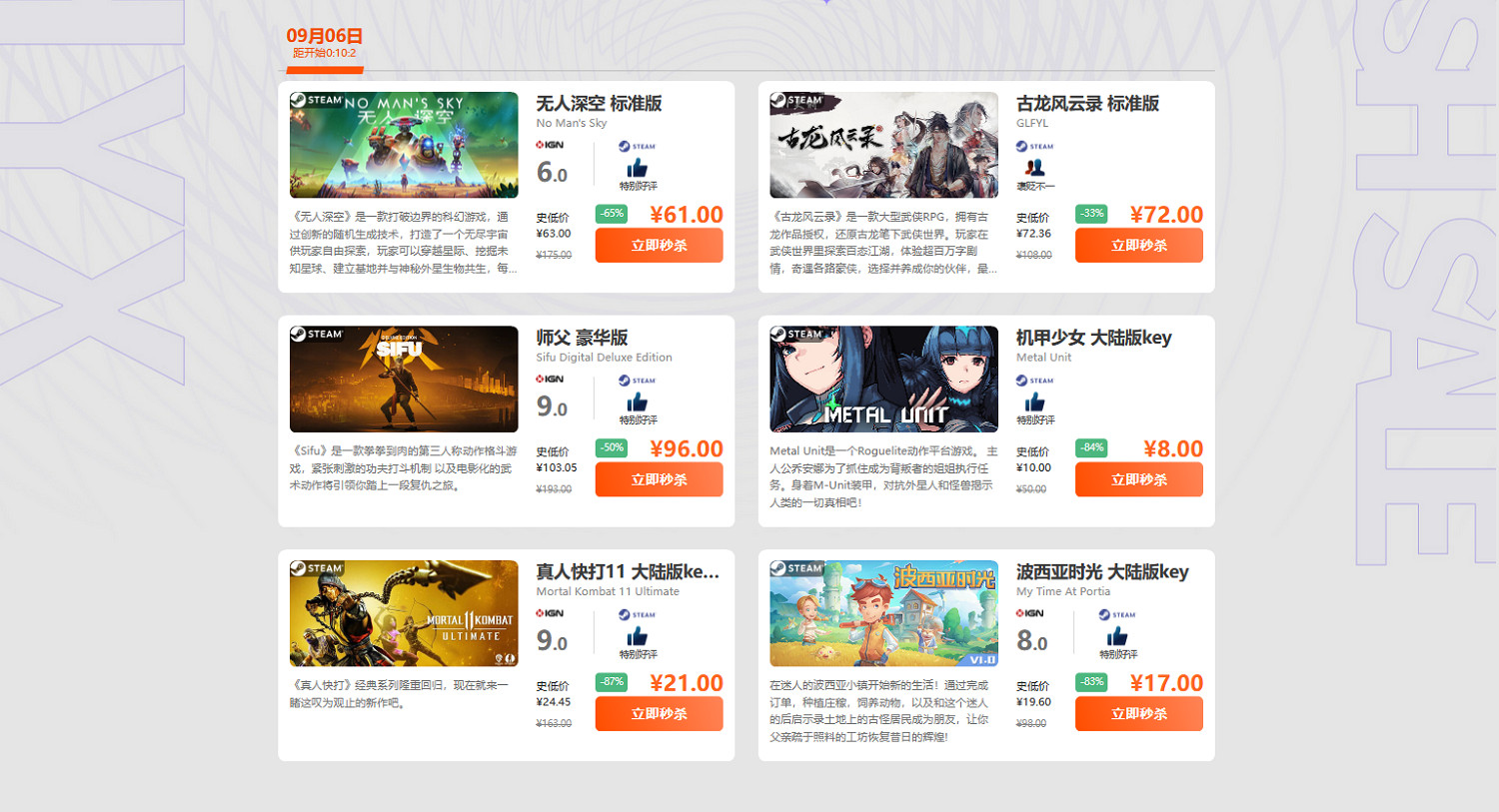 周末閃促 《無人深空》《古龍風雲錄》超值特惠