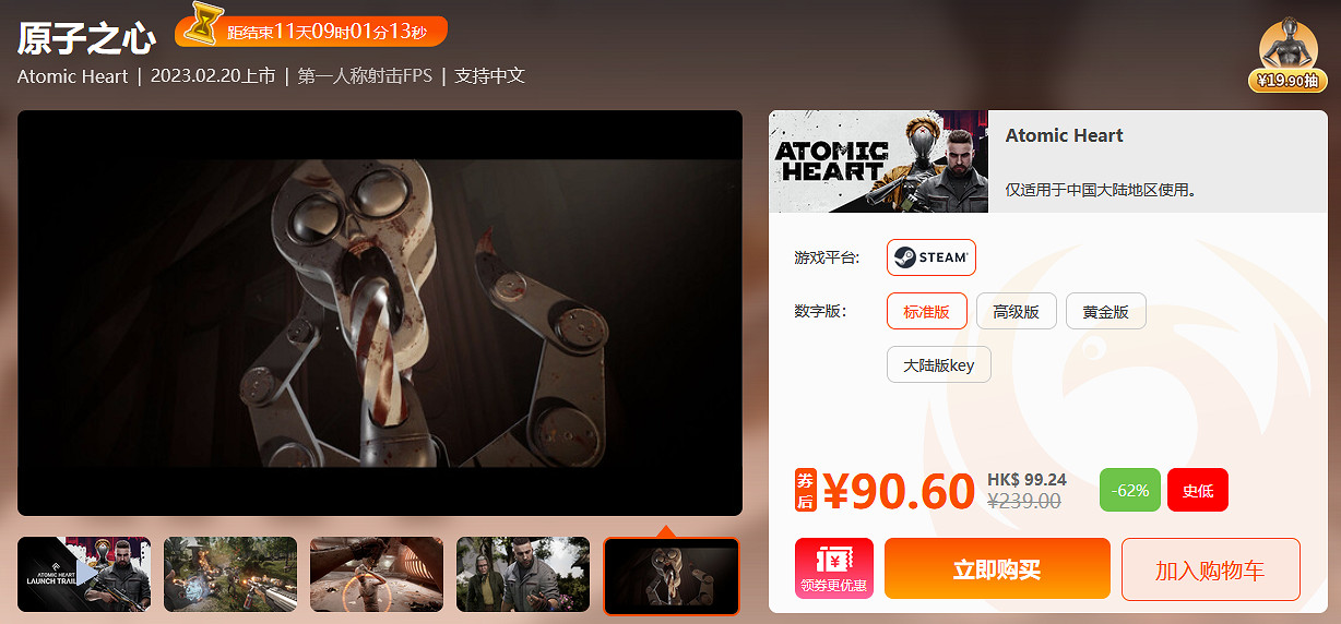 周末閃促 《無人深空》《古龍風雲錄》超值特惠