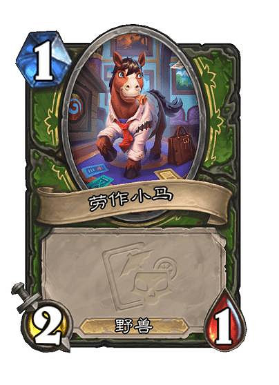 爐石戰記行旅旅行社新卡匯總 爐石戰記行旅旅行社新卡匯總