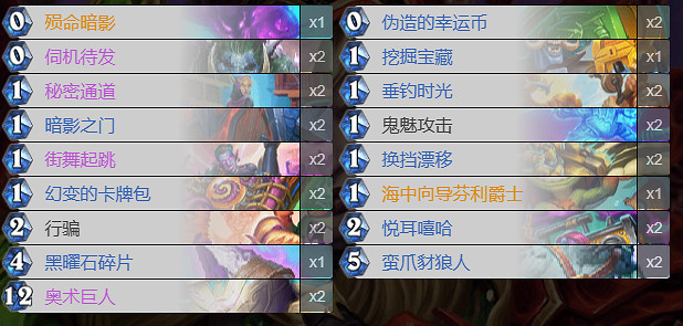 爐石戰記2024年8月英雄亂鬥角鬥場卡組推薦 爐石戰記2024年8月英雄亂鬥角鬥場卡組推薦