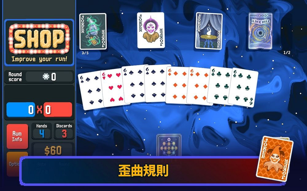 《小醜牌 Balatro》混合接龍與撲克等紙牌遊戲的混合體 《小醜牌 Balatro》混合接龍與撲克等紙牌遊戲的混合體