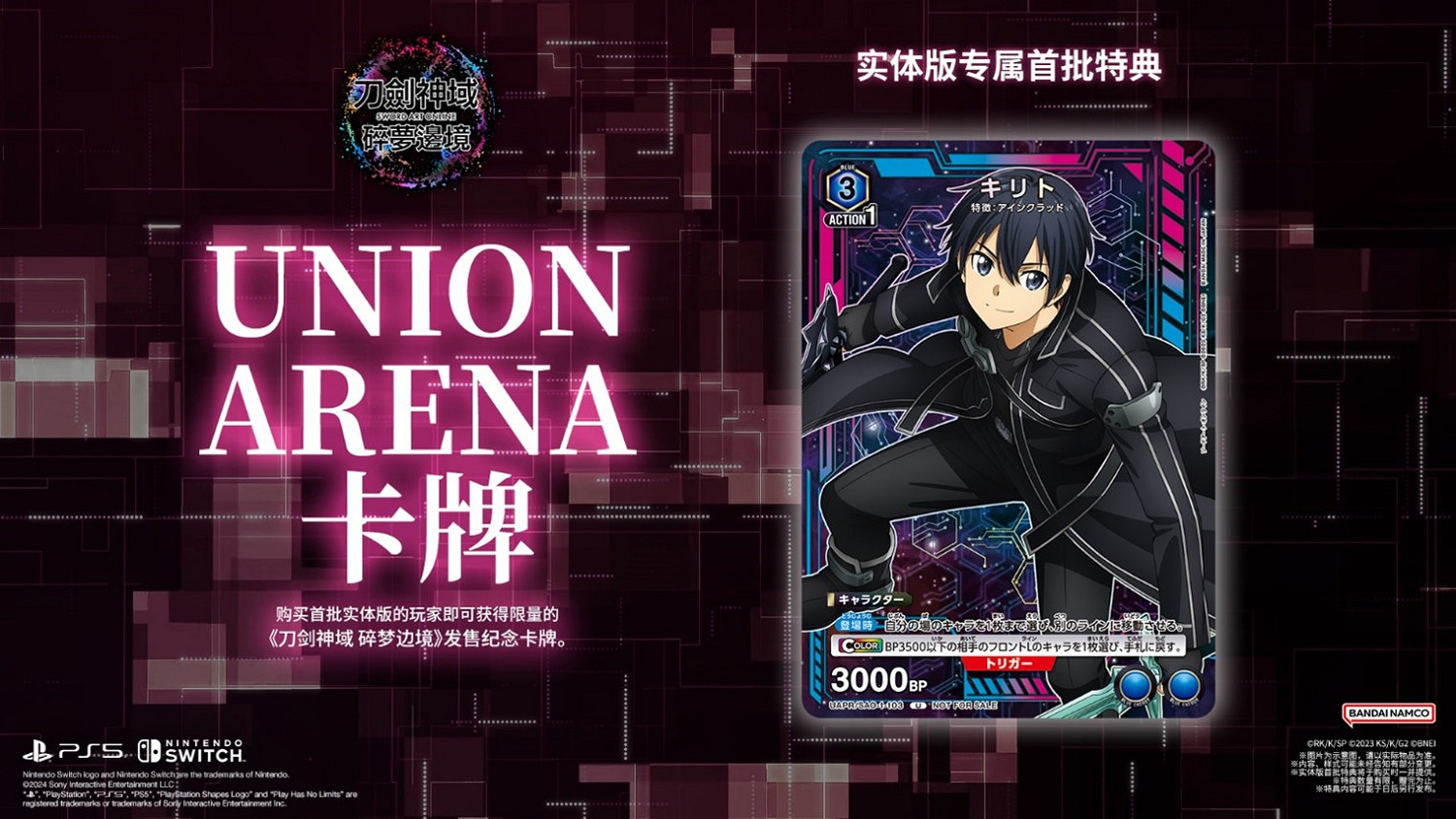 《刀劍神域 碎夢邊境》即將舉行公開網路測試!同步公開特典及遊戲情報 《刀劍神域 碎夢邊境》即將舉行公開網路測試!同步公開特典及遊戲情報