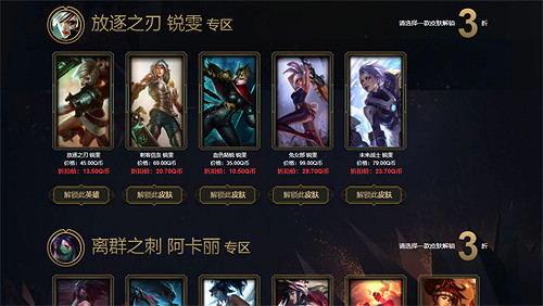 《英雄聯盟》阿卡麗的黑金商店9月最新消息介紹 《英雄聯盟》阿卡麗的黑金商店9月最新消息介紹