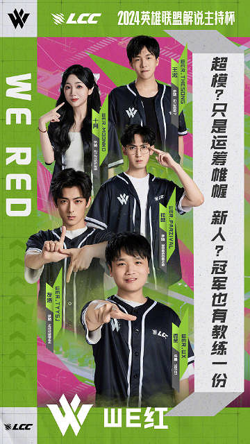 《英雄聯盟》解說主持杯2024最新選手分組一覽 《英雄聯盟》解說主持杯2024最新選手分組一覽