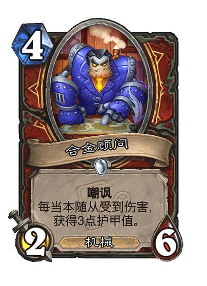 爐石戰記行旅旅行社新卡匯總 爐石戰記行旅旅行社新卡匯總