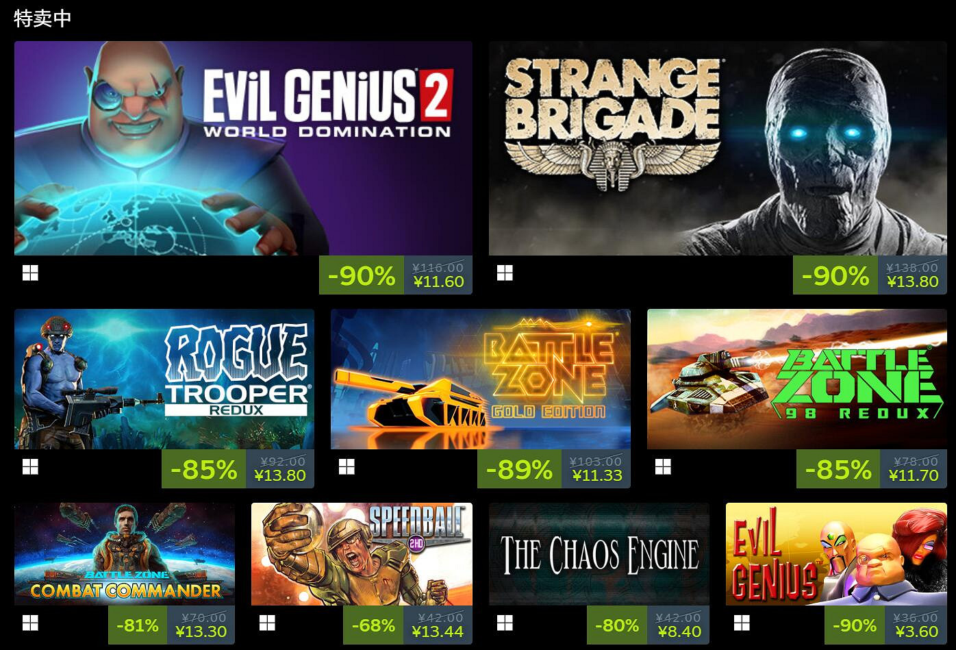 Rebellion出版商特賣：2024年精選遊戲最高可享90%折扣