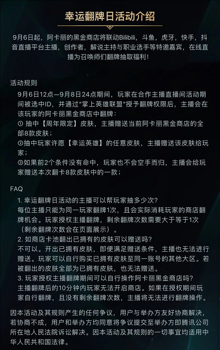 《英雄聯盟》阿卡麗的黑金商店許願英雄推薦 《英雄聯盟》阿卡麗的黑金商店許願英雄推薦