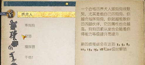 《天國拯救》技能加點推薦 《天國拯救》技能加點推薦