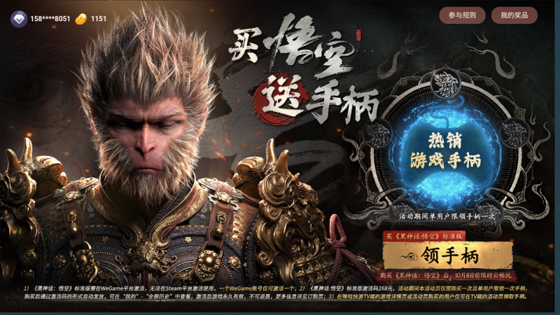 悟空上電視了!咪咕快遊攜手電視巨頭共掀《黑神話:悟空》雲遊戲狂潮 悟空上電視了!咪咕快遊攜手電視巨頭共掀《黑神話:悟空》雲遊戲狂潮