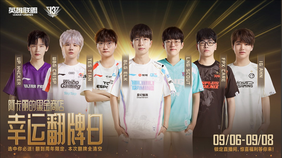 《英雄聯盟》2024阿卡麗的神秘黑店活動介紹 《英雄聯盟》2024阿卡麗的神秘黑店活動介紹