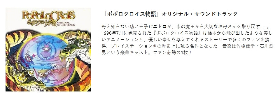 索尼將在Apple Music等音樂平台推出懷舊遊戲原聲帶! 索尼將在Apple Music等音樂平台推出懷舊遊戲原聲帶!