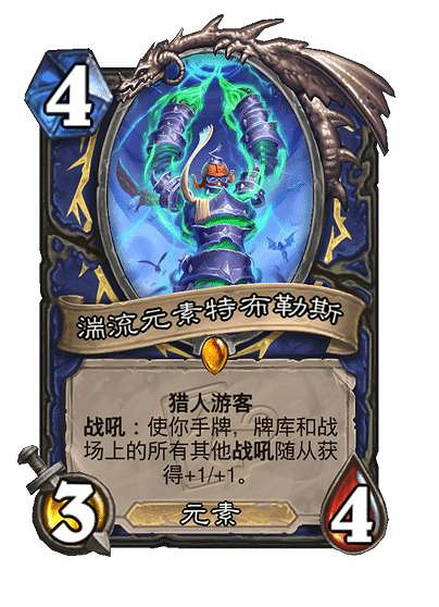 爐石戰記行旅旅行社新卡匯總 爐石戰記行旅旅行社新卡匯總