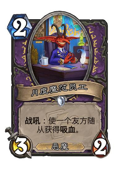 爐石戰記行旅旅行社新卡匯總 爐石戰記行旅旅行社新卡匯總