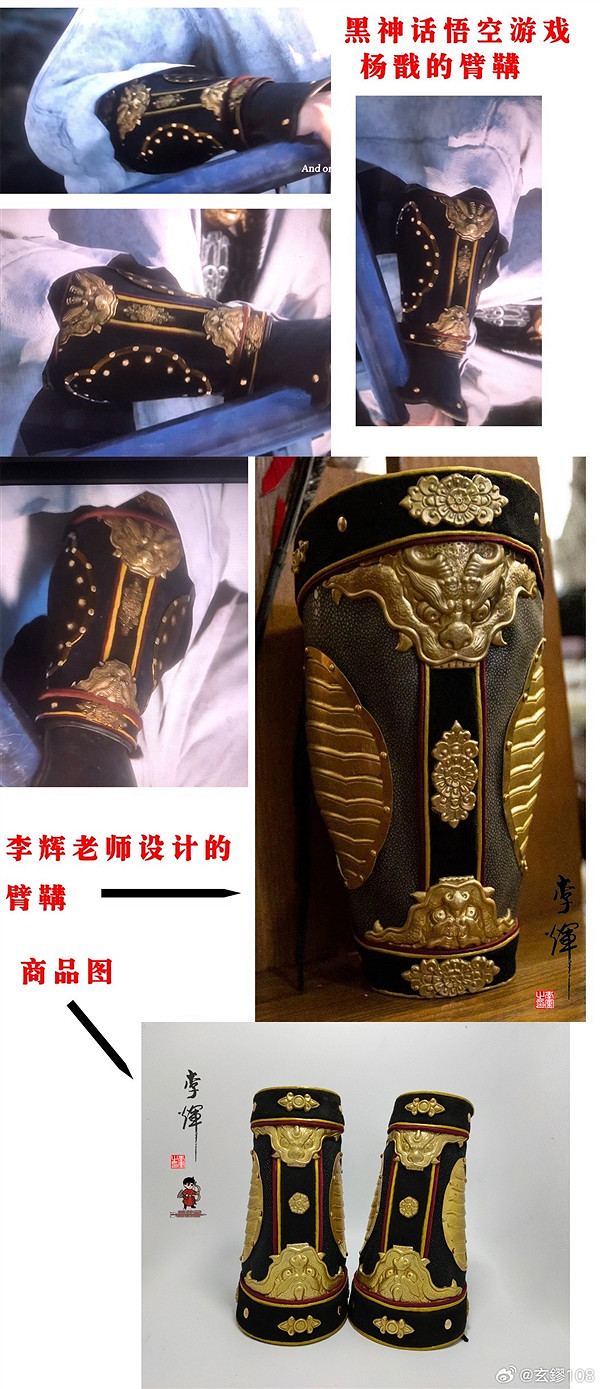 指控《黑神話》抄襲的博主發律師函:要求道歉、賠償 指控《黑神話》抄襲的博主發律師函:要求道歉、賠償