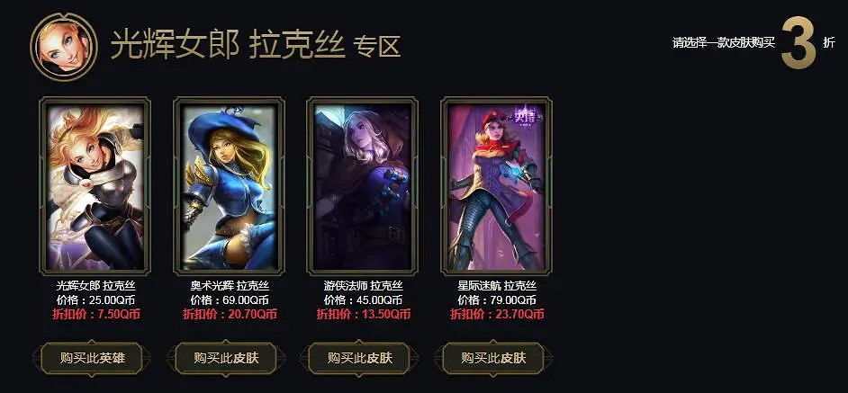 《英雄聯盟》阿卡麗的黑金商店最低折扣介紹