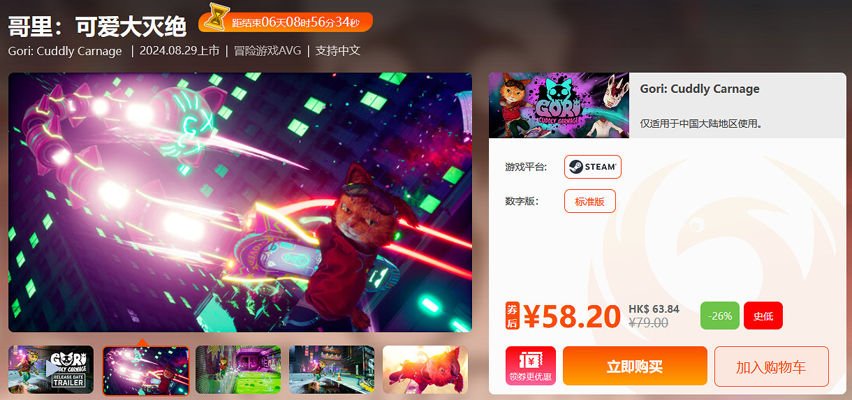 周末閃促 《無人深空》《古龍風雲錄》超值特惠