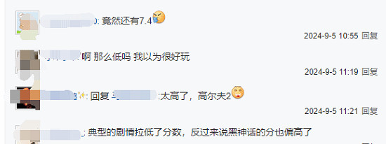 網友盤點豆瓣遊戲評分：你認為黑神話9.1分合理嗎?