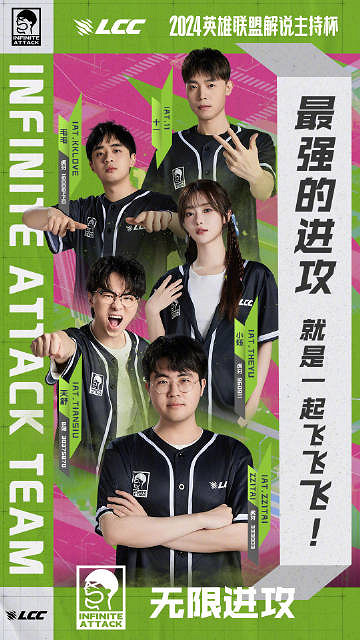 《英雄聯盟》解說主持杯2024最新選手分組一覽 《英雄聯盟》解說主持杯2024最新選手分組一覽