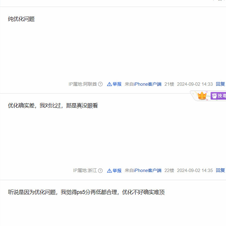 《黑神話》PS差評較其他作品偏多 玩家：純優化問題