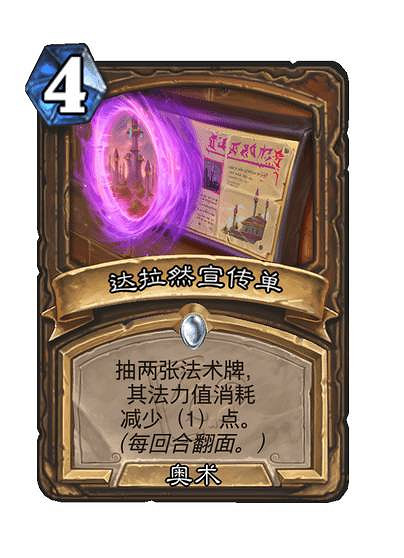 爐石戰記行旅旅行社新卡匯總 爐石戰記行旅旅行社新卡匯總