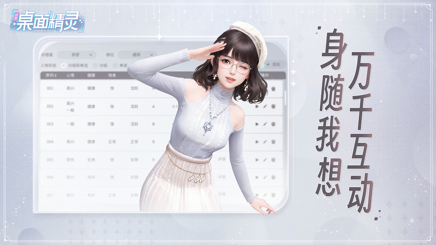 桌面助理軟體《戰盟桌面精靈》現已推出搶先體驗版