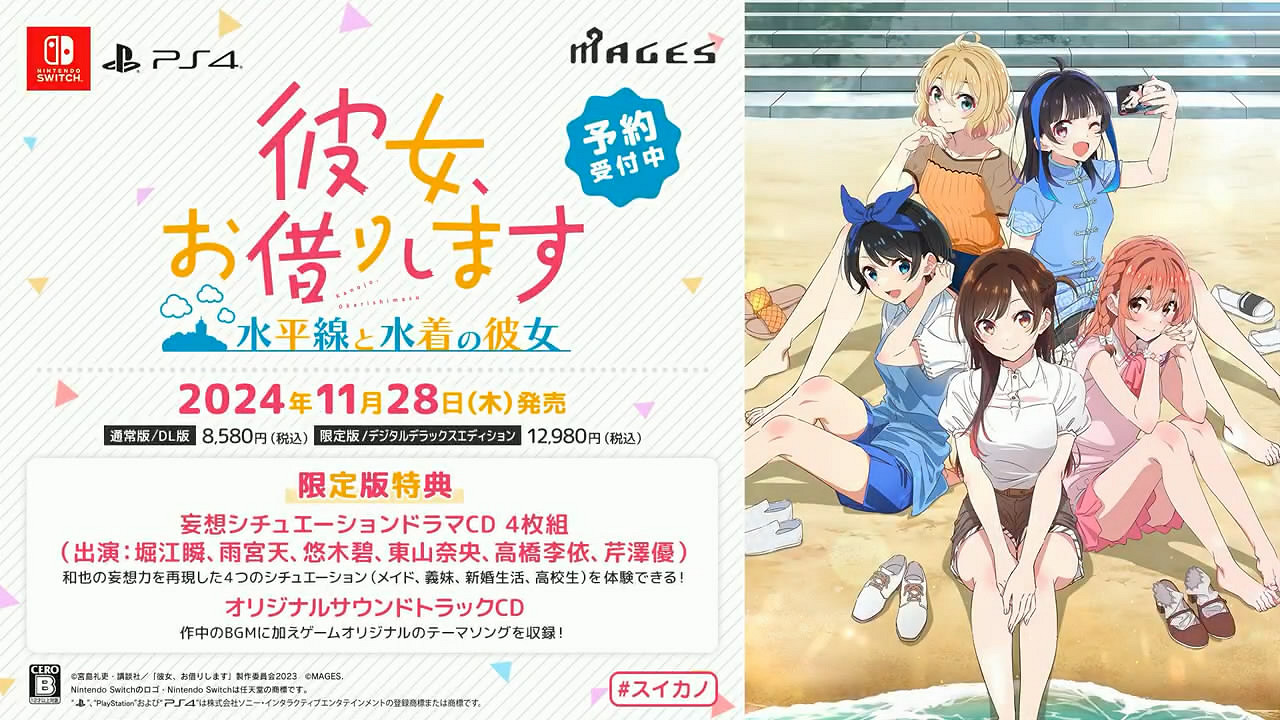 漫改遊戲《租借女友 ~地平線與泳裝女友~》OP賞! 漫改遊戲《租借女友 ~地平線與泳裝女友~》OP賞!