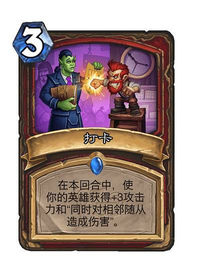 爐石戰記行旅旅行社新卡匯總 爐石戰記行旅旅行社新卡匯總