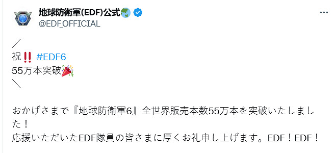 《地球防衛軍6》全球銷量已突破55萬份!官方發文致謝 《地球防衛軍6》全球銷量已突破55萬份!官方發文致謝