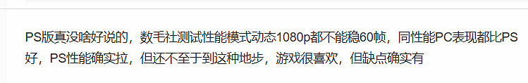《黑神話》PS差評較其他作品偏多 玩家：純優化問題