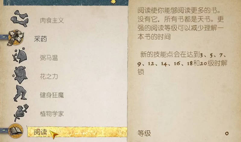 《天國拯救》技能加點推薦 《天國拯救》技能加點推薦