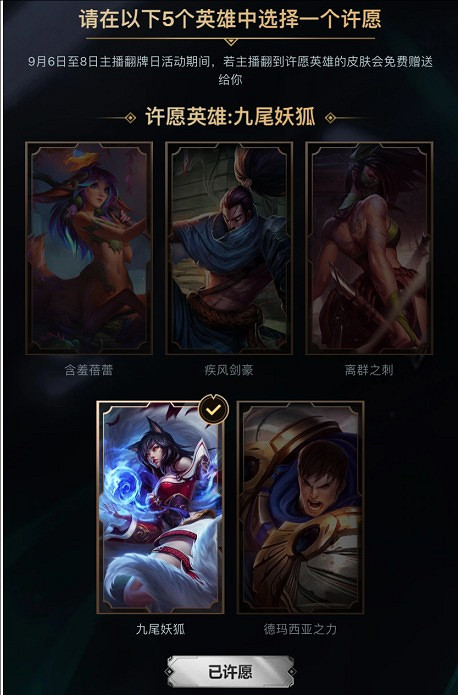 《英雄聯盟》阿卡麗的黑金商店許願英雄推薦 《英雄聯盟》阿卡麗的黑金商店許願英雄推薦